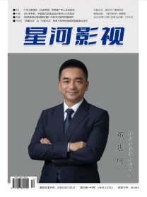 星河影视